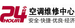 宁国24小时空调维修服务中心